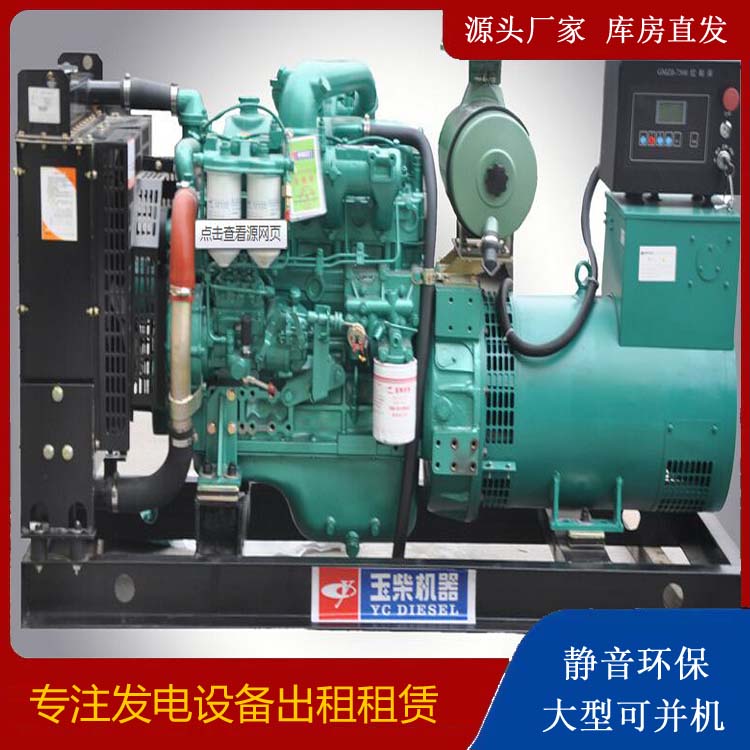 深州出租发电机 柴油发电机组安全使用注意事项
